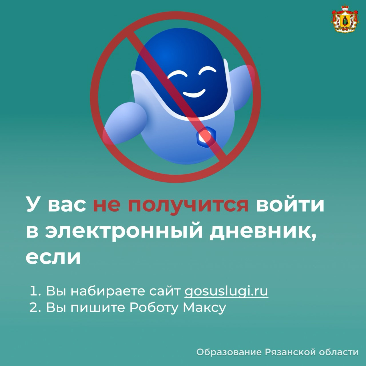Инструкция по авторизации в «электронном журнале» через ЕСИА.