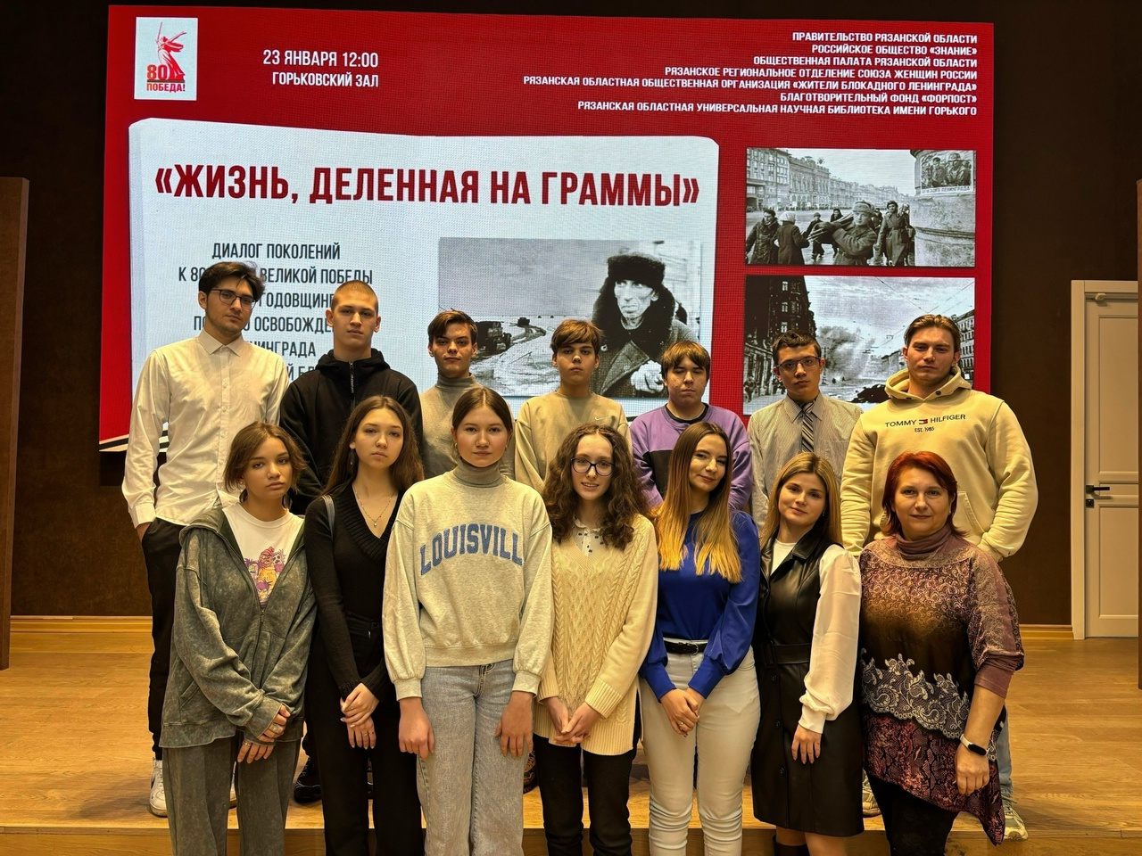 Диалог поколений «Жизнь, деленная на граммы».