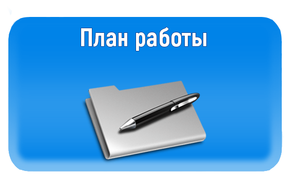 План работы школы ОГБОУ &amp;quot;ЦОДТ&amp;quot; на май 2023 г..