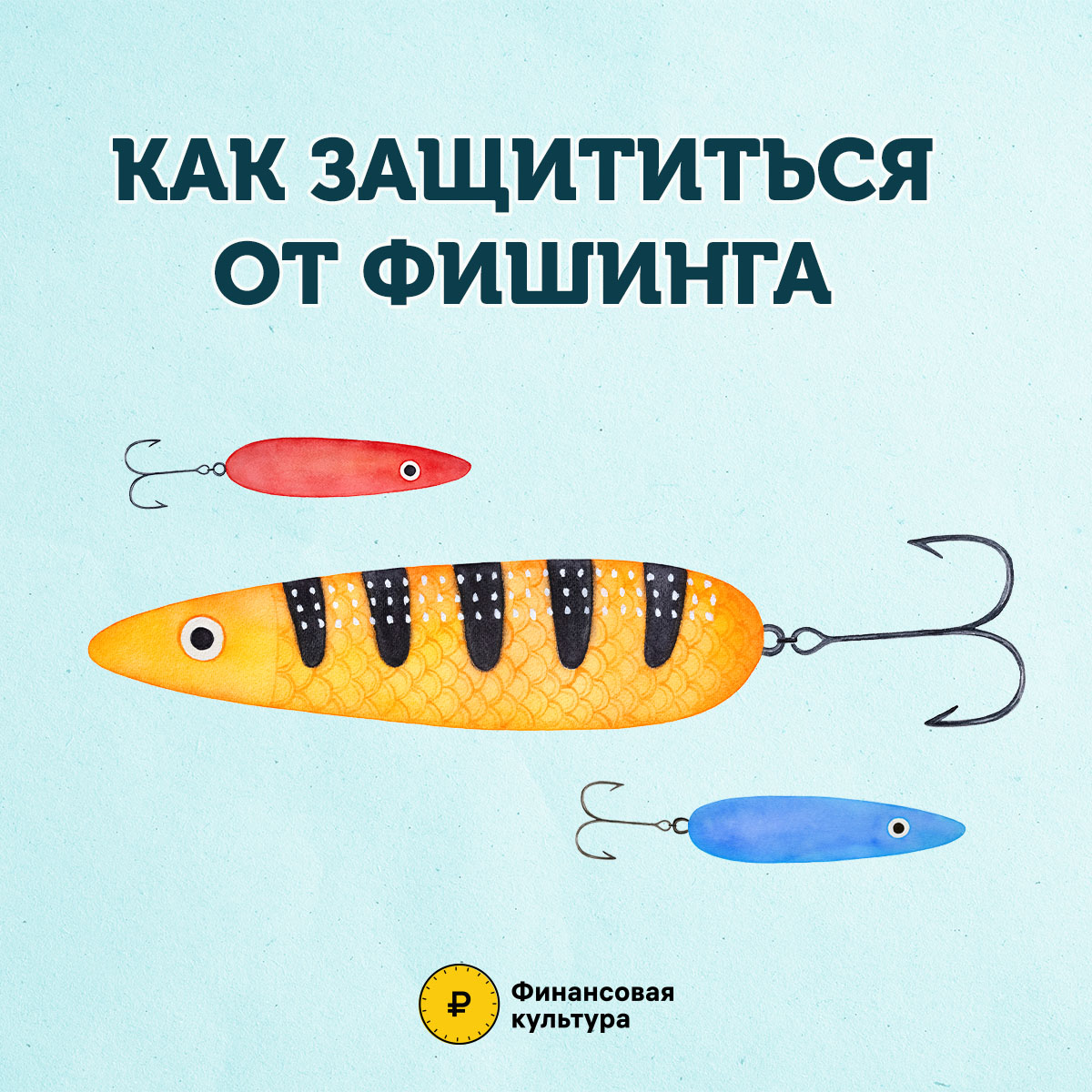 2022 фишинг.