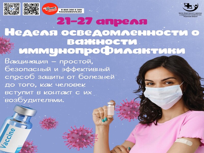 «Здоровье для каждого».