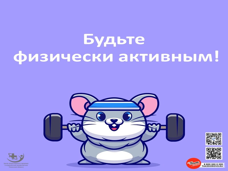«Продолжительная и активная жизнь».