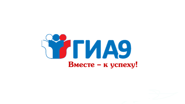 Информация о сроках, местах и порядке информирования о результатах ГИА-9 в Рязанской области в 2025 году.