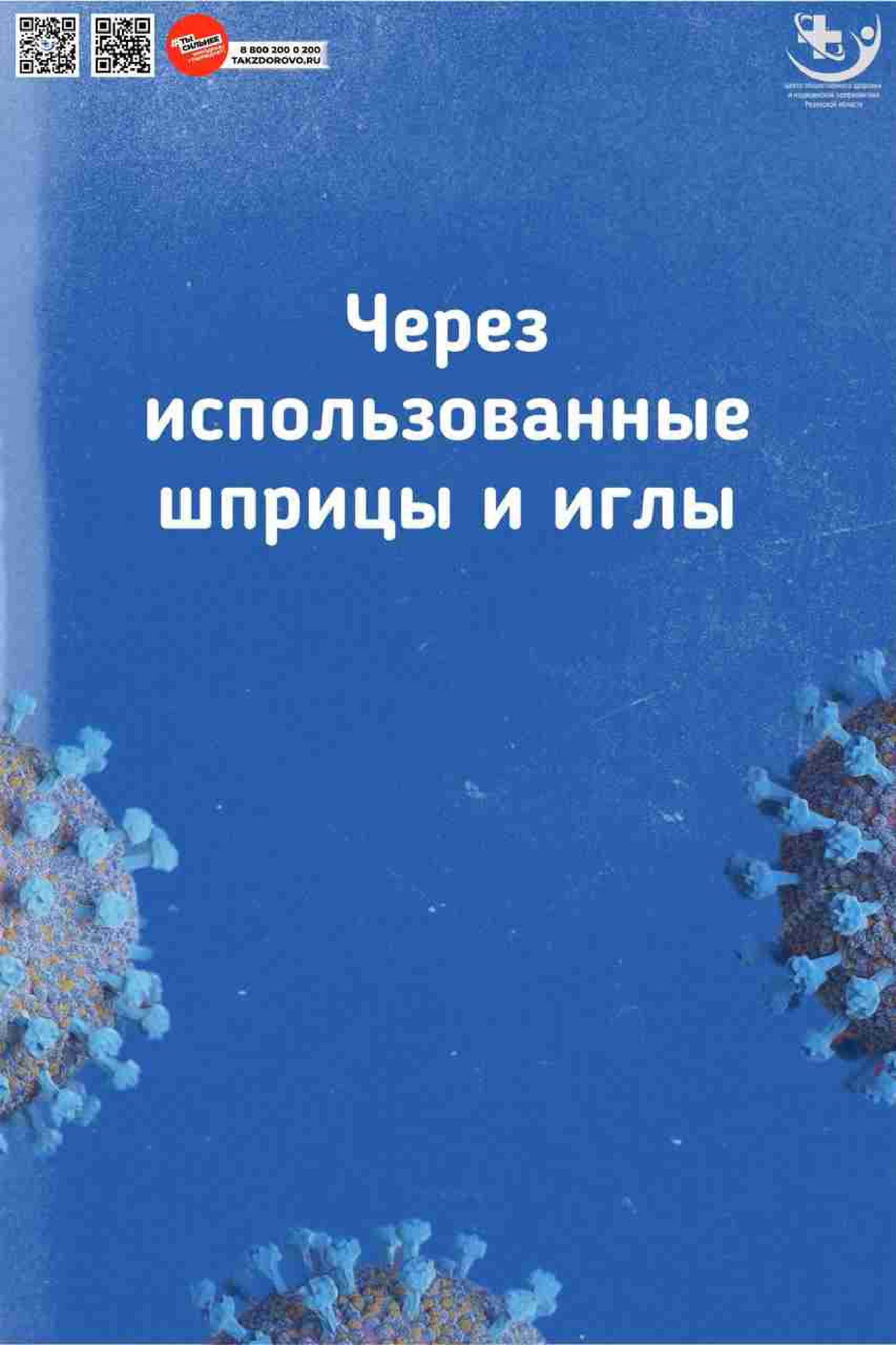 Принципы ведения Здорового образа жизни.