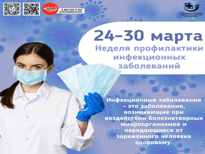 «Здоровье для каждого».