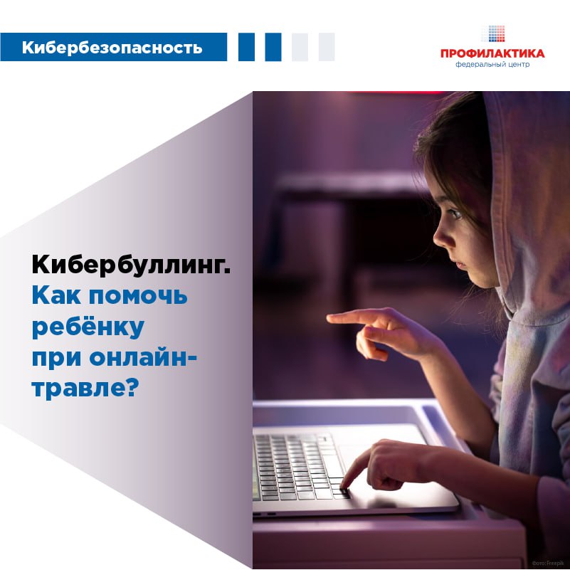 Буллинг в коллективе или в онлайн среде может привести к трагедиям.
