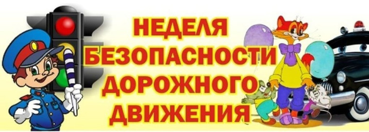 В Скопинском филиале стартовала Неделя безопасности дорожного движения.