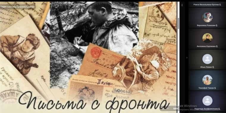 Письма с фронта.