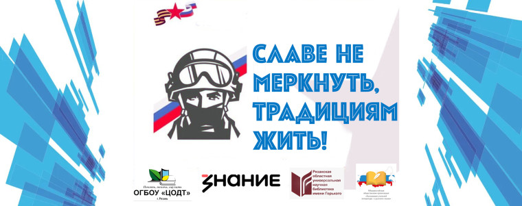 Объявляется конкурс, посвященный Герою России А.С. Богомолову.