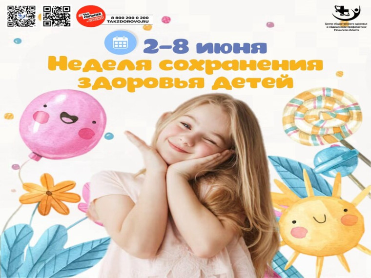 Сохраним здоровье детей!.